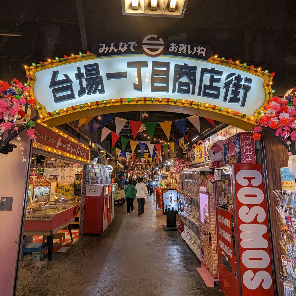 Eingang einer Retro-Einkauffstraße im Tokioter Stadtteil Odaiba